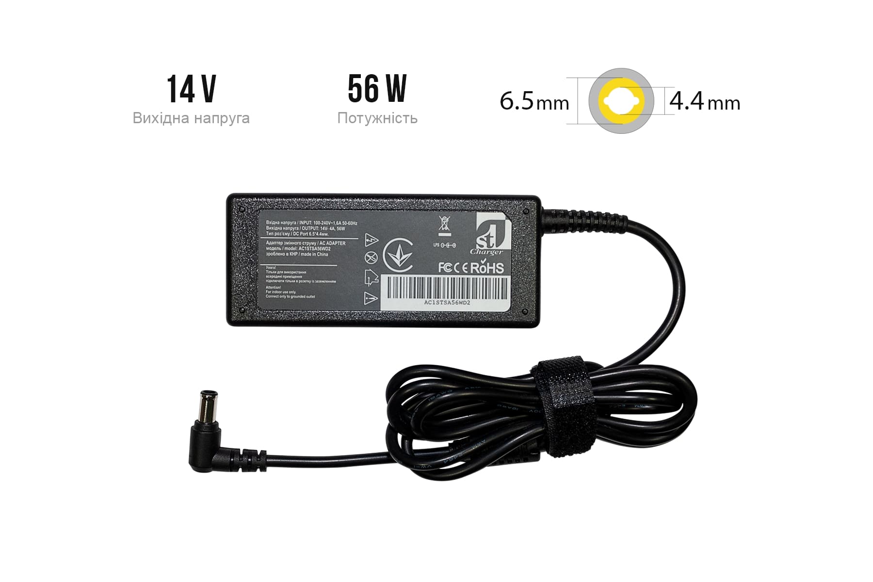 Блок живлення 1StCharger для ноутбука Samsung 14V 56W 4A 6.5x4.4 + каб.живл. (AC1STSA56WD2)